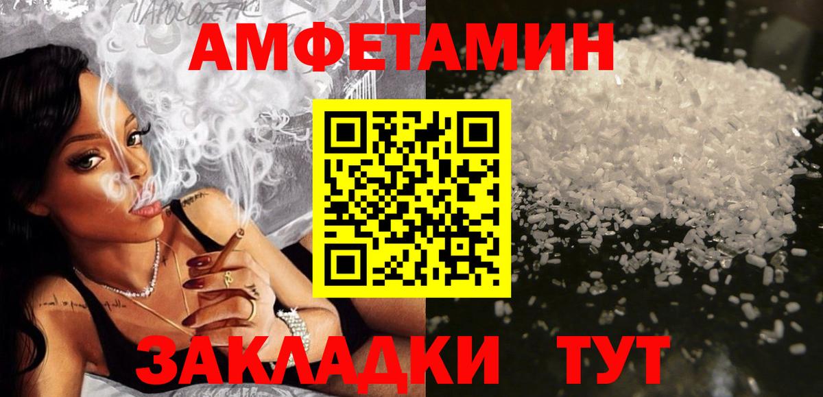 АМФЕТАМИН 97% Георгиевск