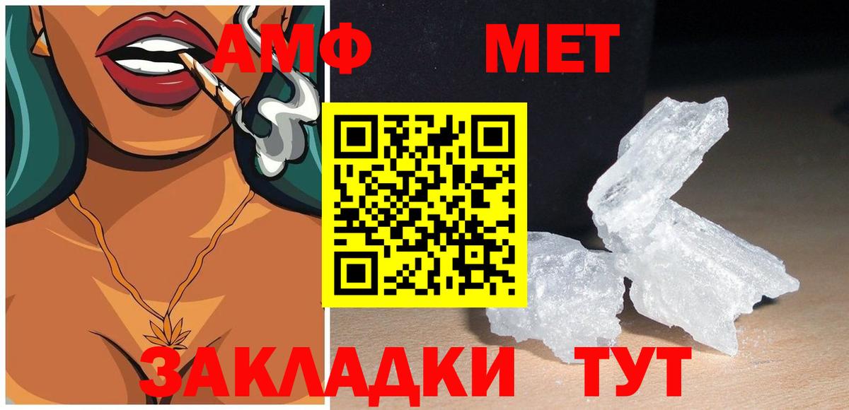 АМФЕТАМИН  Георгиевск  АМФ 98% 