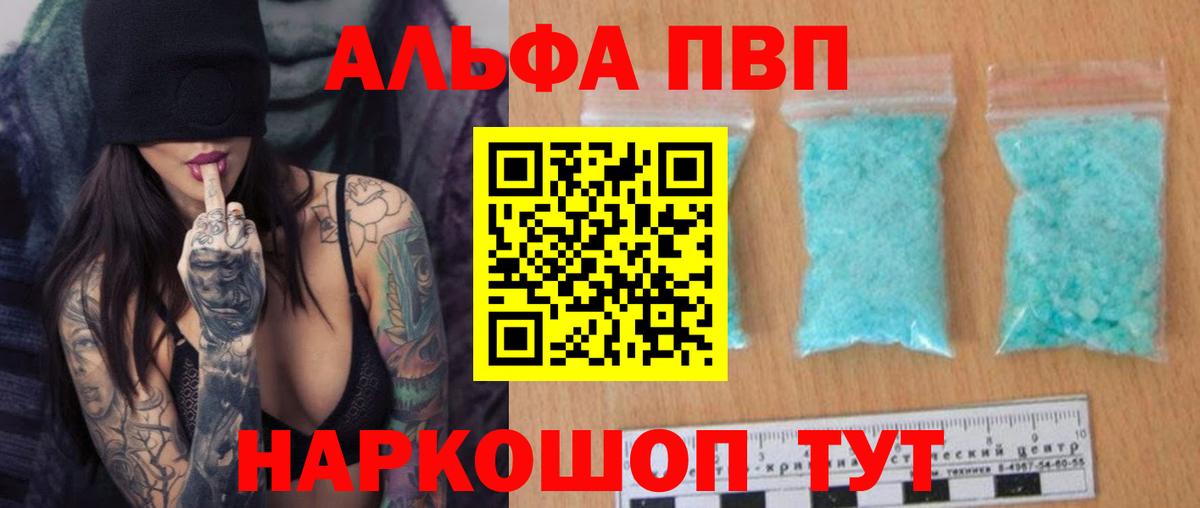 Alpha PVP СК КРИС Георгиевск