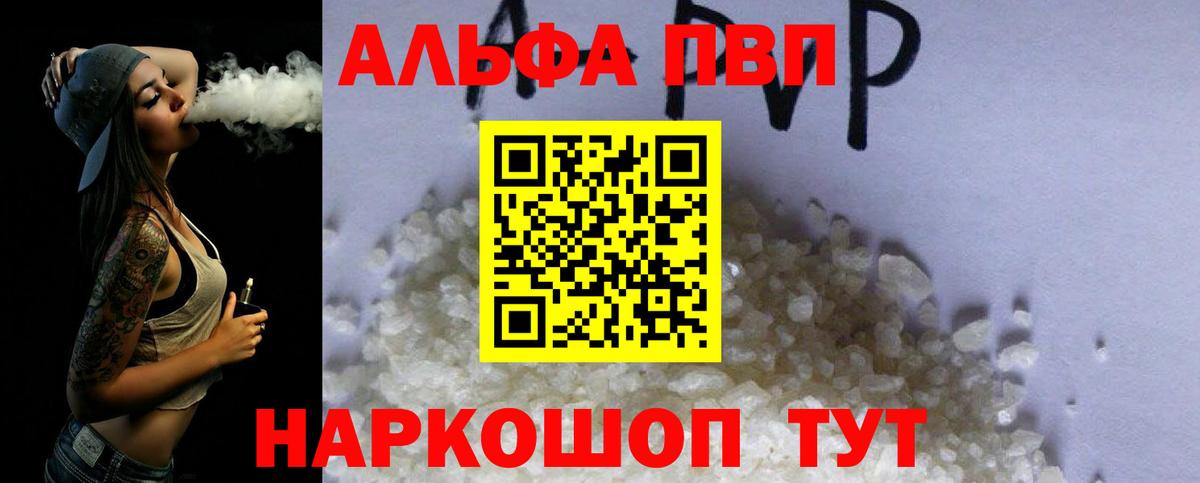 где найти   APVP  Alpha PVP СК КРИС  Георгиевск  APVP крисы CK 