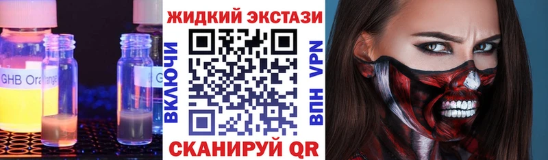 купить наркоту Георгиевск БУТИРАТ BDO 33%