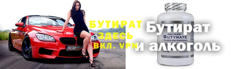 Бутират оксана  shop какой сайт  Георгиевск 