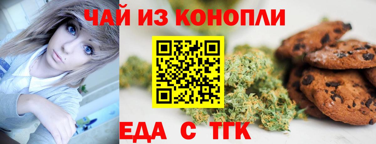 Canna-Cookies марихуана Георгиевск