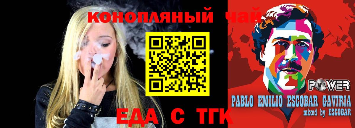Георгиевск  Canna-Cookies конопля  Вход с VPN 