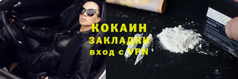 Cocaine FishScale  Георгиевск 