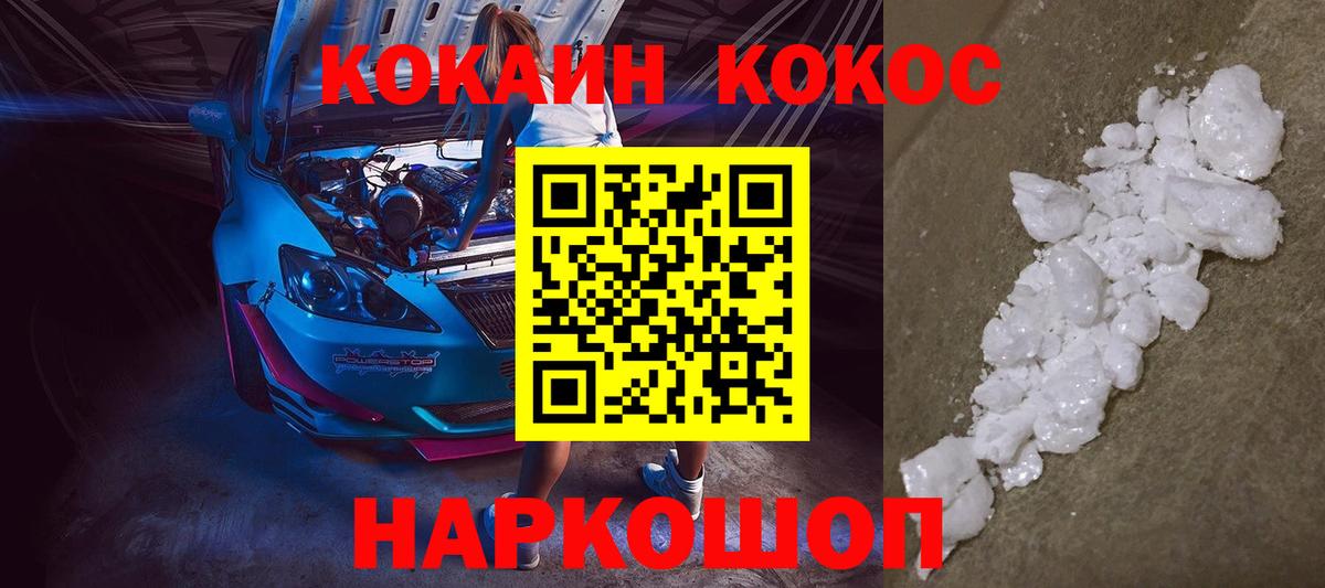 COCAIN  Кокаин VHQ  Георгиевск  Кокаин 98% 
