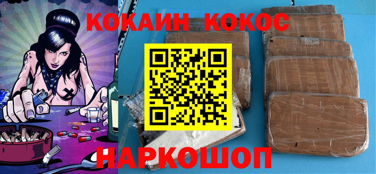 Георгиевск  КОКАИН  Вход с VPN  COCAIN FishScale 