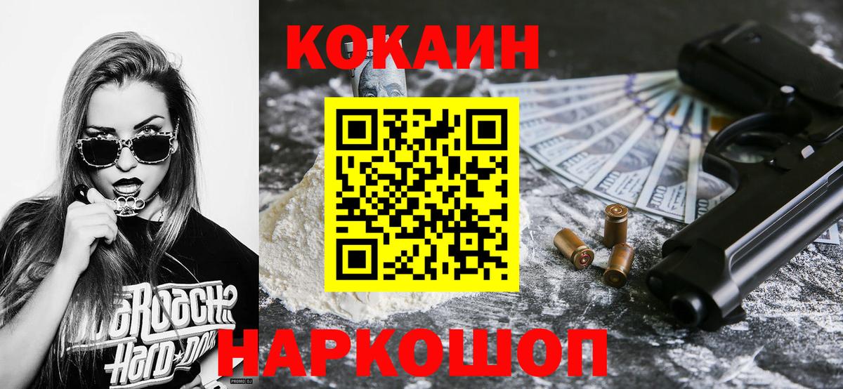 Cocaine FishScale Георгиевск