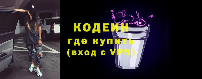 Кодеиновый сироп Lean Purple Drank  Георгиевск 