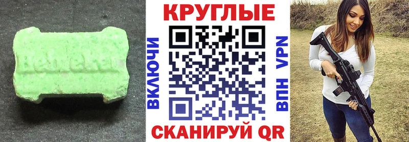 ЭКСТАЗИ Cube  Георгиевск 