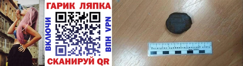 это состав Георгиевск ГАШИШ гашик