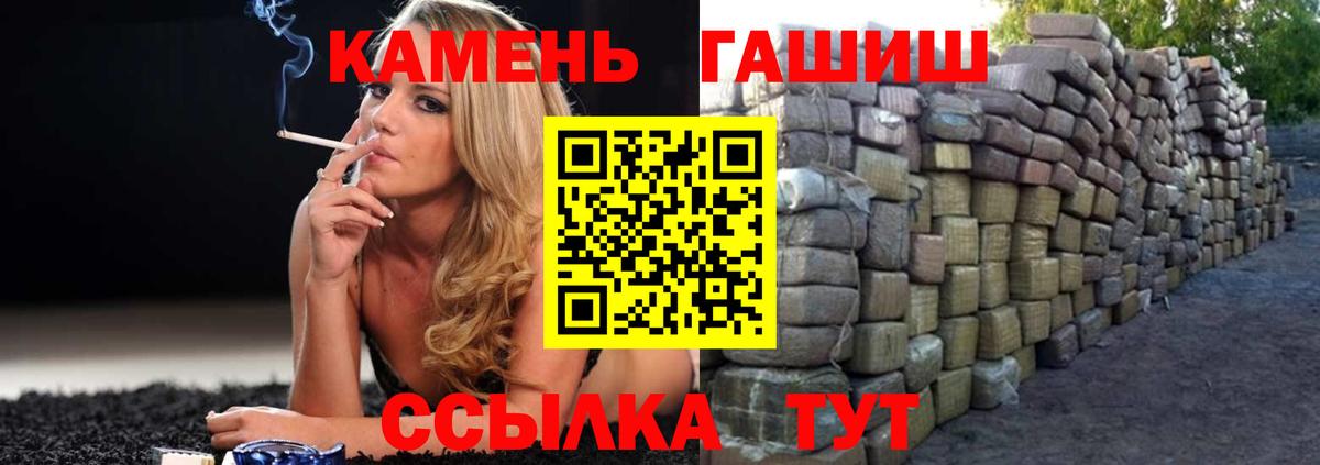 ГАШИШ гашик Георгиевск