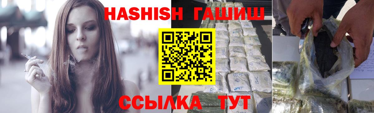 Георгиевск  ГАШ ice o lator  ГАШИШ индика сатива  Вход с VPN 
