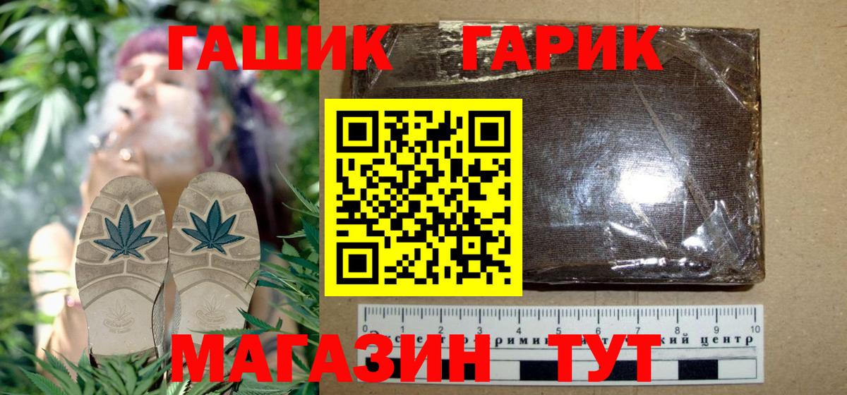 ГАШИШ Изолятор Георгиевск