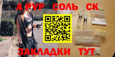 а пвп мука Беслан