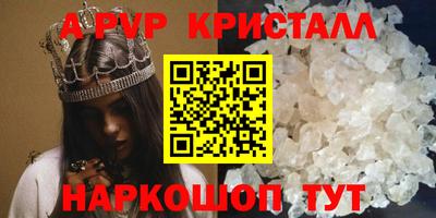 а пвп мука Беслан