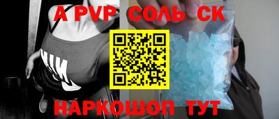 героин Бийск