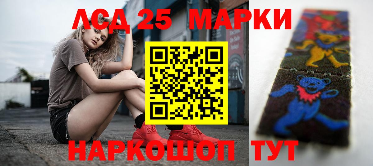 ЛСД экстази кислота Георгиевск