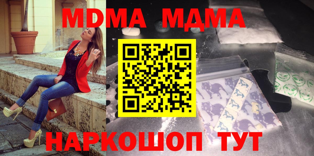 Георгиевск  MDMA  Вход с VPN  МДМА молли 