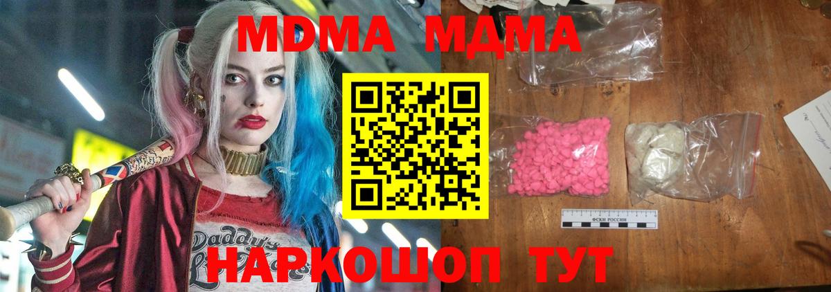 MDMA Molly  МДМА crystal  МДМА  Георгиевск 