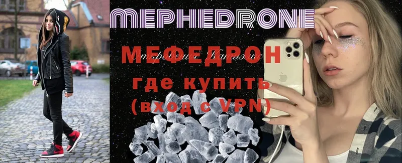 Мефедрон 4 MMC  цены   Георгиевск 