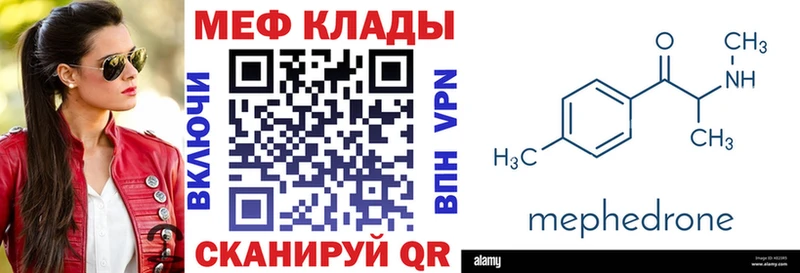 Мефедрон кристаллы  Георгиевск 
