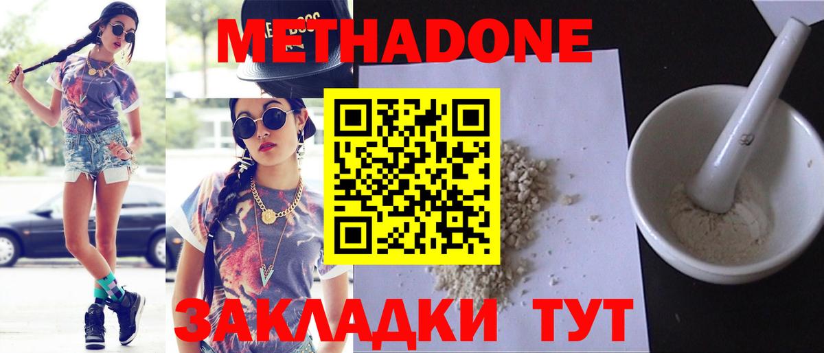 Метадон мёд  МЕТАДОН белоснежный  Георгиевск 