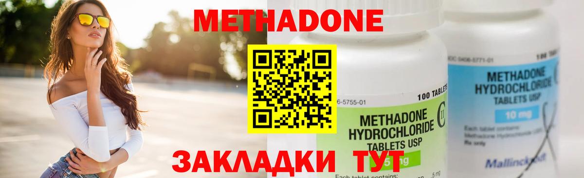 Георгиевск  Метадон мёд  МЕТАДОН кристалл  Вход с VPN 