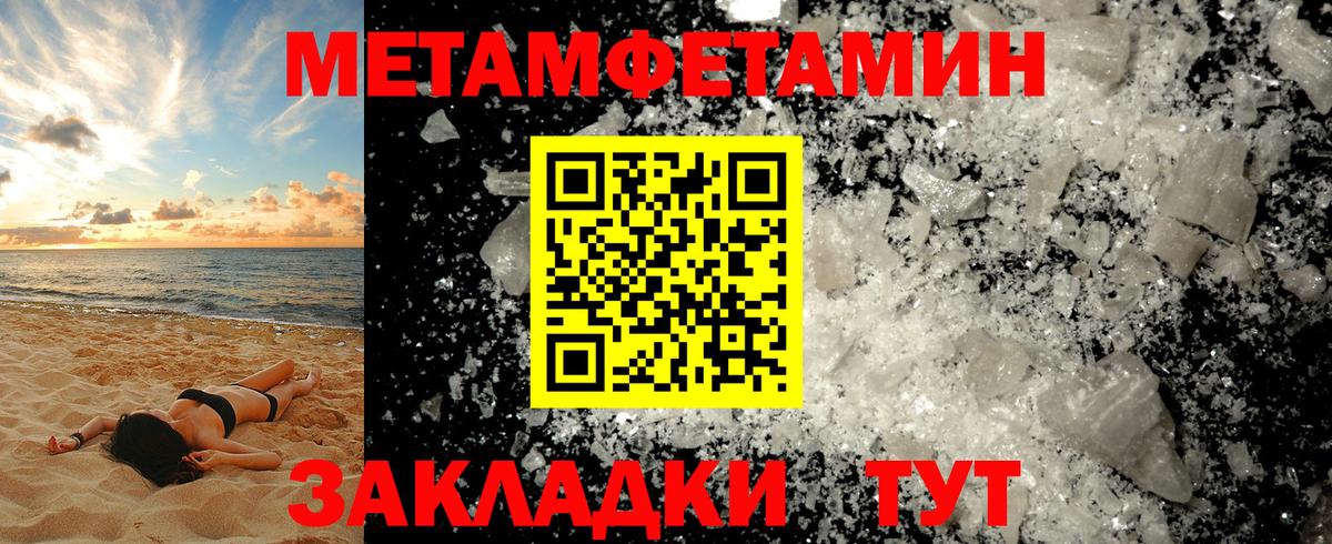 Первитин пудра Георгиевск