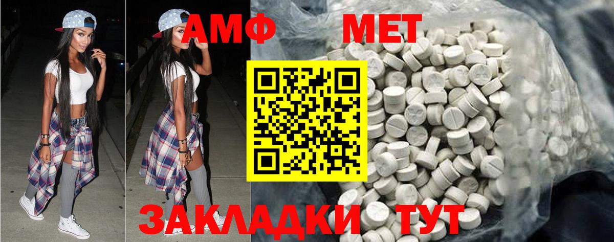 МЕТАМФЕТАМИН кристалл Георгиевск