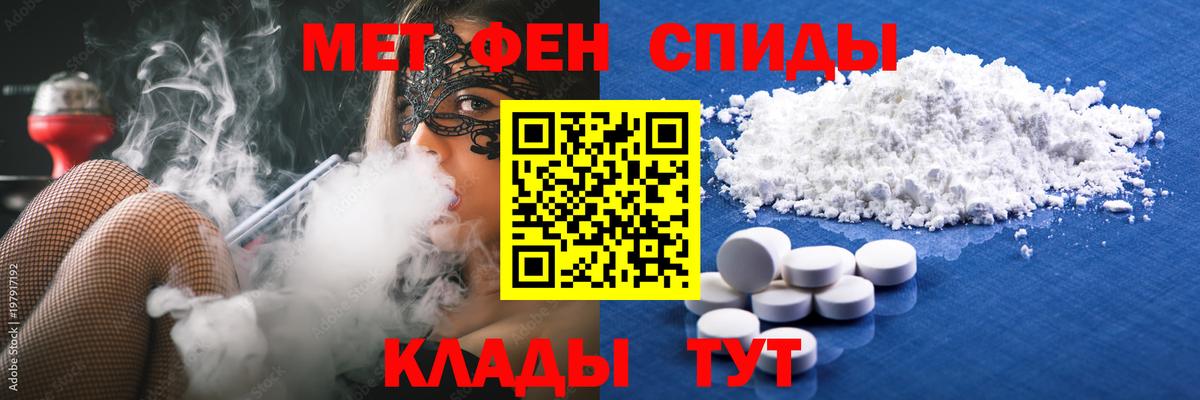 Метамфетамин винт  Метамфетамин винт  Вход с VPN  Георгиевск 