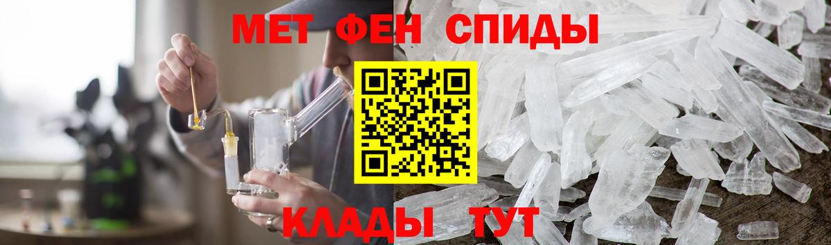 МЕТАМФЕТАМИН мет  Георгиевск 